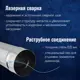 Неутепленная труба Везувий ⌀180мм 0.25м нержавеющая сталь AISI 430 0.5мм