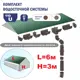 Комплект водосточной системы Variform North ⌀110/67мм 6x3м темно-серый