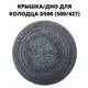 Люк/дно/крышка колодца Эколайн пластиковый 500мм черный