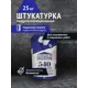 Гидроизоляционная штукатурка Consolit 540 25кг