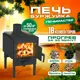 Печь банная дровяная Печьмастер Комфорт 50м³