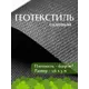 Геотекстиль иглопробивной для грядок клумб и клубники дорожек спанбонд Aeahome 1.6x5м 60г/м²