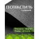 Геотекстиль иглопробивной для грядок клумб и клубники дорожек спанбонд Aeahome 1.6x10м 80г/м²
