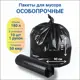 Мешки для мусора Полимакс 180л 50мкм полиэтилен черный 10шт