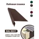 Лобовая планка B-group 2000x200мм RAL 8017 коричневый глянцевый 4шт