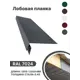 Лобовая планка B-group 2000x200мм RAL 7024 серый глянцевый 10шт