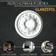 Розетка потолочная Glanzepol R56 70 мм