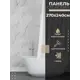 Панель ПВХ Поставщикофф Мрамор Каррара для влажных помещений 2700x2400мм 6.48м² 1шт белый