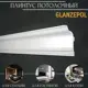 Плинтус потолочный Glanzepol GPL-5, 73x2000мм 1 шт, цвет белый