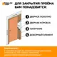 Межкомнатная дверь Paulinidor PD2245 200x90см полипропилен остеклённая цвет ясень латте с замком и петлями