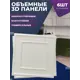 Комплект панелей ПВХ Поставщикофф 002 595x595мм 2.12м² 6шт белый классика