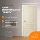 Дверной блок Belwooddoors Роялти глухой без замка и петель в комплекте 200x70см жемчуг
