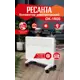Конвектор электрический Ресанта ОК-1600 с механическим термостатом, 1600 Вт