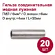Гильза соединительная луженая Dori ГМЛ 6-4 медь 20 шт.