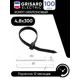 Хомут нейлоновый Grisard Electric 4.8x300 мм цвет черный 100 шт