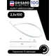 Хомут нейлоновый Grisard Electric 2.5x100 мм цвет белый 100 шт