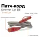 Патч-корд Hyperline U/UTP Ethernet Lan категория 5e витой LSZH 3 м цвет серый