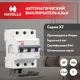 Автоматический выключатель Havells 3M 3P C10 А 4.5 кА 7701539