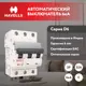 Автоматический выключатель Havells 3M 3P C32 А 6 кА 7701606