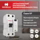 Дифференциальный автомат Havells 2М 2P C16 А 30 мА 6 кА C 7701643