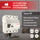 УЗО Havells 3P+N 63 А 30 мА AC 7701634