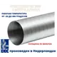 Воздуховод круглый DEC International Stretchdec DXG125 125 мм 3 м алюминий