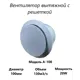 Вентилятор осевой вытяжной Pipe fan A-100 D100 мм 30 дБ 130 м³/ч цвет белый