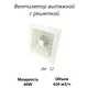 Вентилятор осевой вытяжной Pipe fan JM-12 D100 мм 30 дБ 426 м³/ч обратный клапан цвет белый