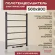 Полотенцесушитель электрический Vimarr Kaskad PSKDVMRKe58Cr 530x800 мм 170-230 Вт лесенка цвет хром