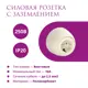 Розетка с заземлением Onekeyelectro Rotondo цвет бежевый