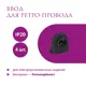 Ввод OneKeyElectro Rotondo для ретро-провода Retro Electro цвет черный 4 шт.