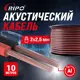 Кабель акустический Ripo SC-RB-2x2.5 ССA красно-черный 2x2.5 мм2 10 м