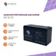 Аккумуляторная батарея Sunways GP 12 В 7.2 Ач