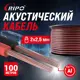 Кабель акустический Ripo 2x2.50 100 м цвет красно-черный