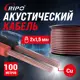 Кабель акустический Ripo 2x1.50 мм2 100 м Cu цвет красно-черный