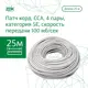 Кабель LAN витая пара ZDK внутренний CCA 25 м