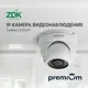 IP камера уличная Zodikam 3202-PV 2.8-12 мм цвет белый