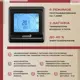 Нагревательный мат для теплого пола Vimarr L 540L900KM6.0-M1-22 6 м² 900 Вт c электронным терморегулятором цвет черный