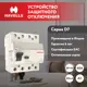 УЗО Havells 7701657 3P+N 40 А 300 мА AC 7701657