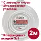 Термоусадочная трубка Dori ТТК 1.6/0.5 с клеевым слоем 2 м цвет белый