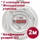 Термоусадочная трубка Dori ТТК 7.9/2.6 с клеевым слоем 2 м цвет белый