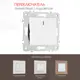 Переключатель перекрёстный Arte milano 203.35-1.white 1 клавиша с подсветкой цвет белый