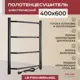 Полотенцесушитель электрический Vimarr Kaskad Mega LM-PSKkVMRKe46BL 400x600 мм 66 Вт лесенка цвет черный