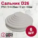 Кабельный ввод Dori D26 32 мм 6 шт.