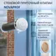 Приточный клапан NovaPROF КИВ-125 с круглым оголовком D130 мм 0.6 м цвет бежевый