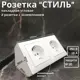 Розетка двойная накладная угловая Bylectrica Стиль ЮЛИГ.735212.215 с заземлением цвет белый