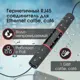 Соединитель RJ45 для удлинения Ethernet UTP кабеля IP68 цвет черный