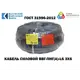 Кабель Калужский кабельный завод ВВГ-Пнг(А)-LS 3x6 10 м ГОСТ