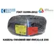 Кабель Калужский кабельный завод ВВГ-Пнг(А)-LS 2x6 60 м ГОСТ