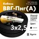 Кабель Ореол ВВГпнг(A) 3x2.5 100 м ГОСТ